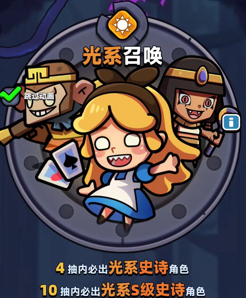 童话冒险团全攻略（一）|召唤与商店篇截图