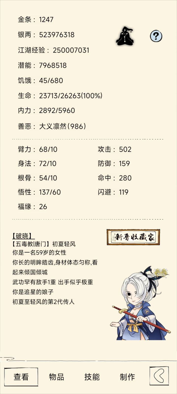 达成目标2.5亿截图