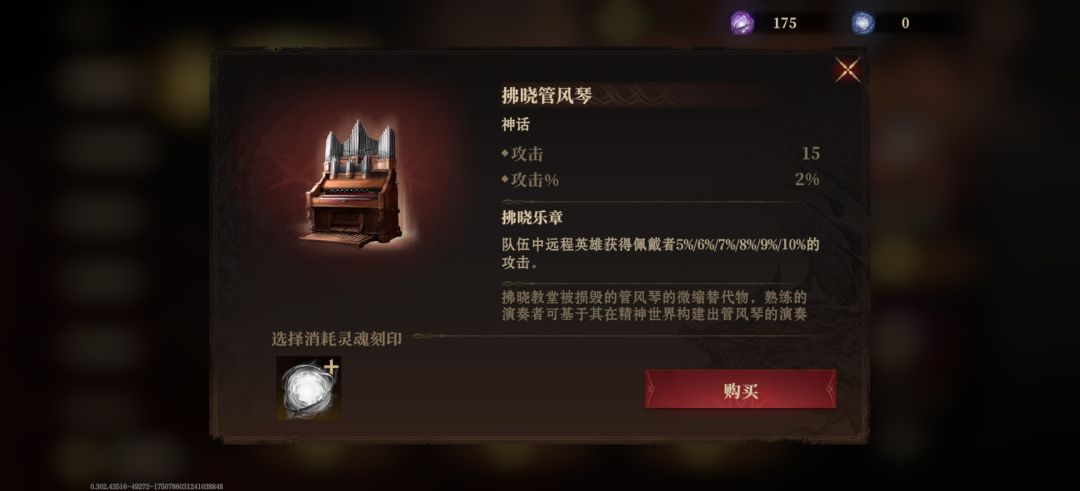 这个提升远程攻击的效果 1