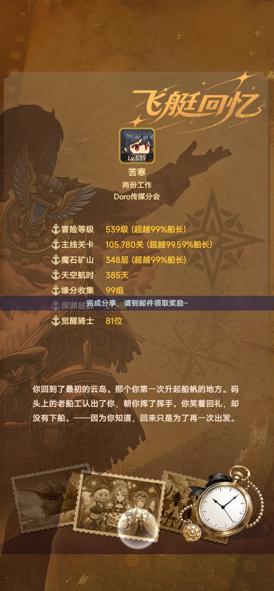 回忆录分享 1