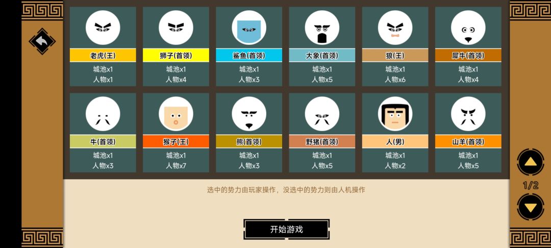 动物世界0.1 1