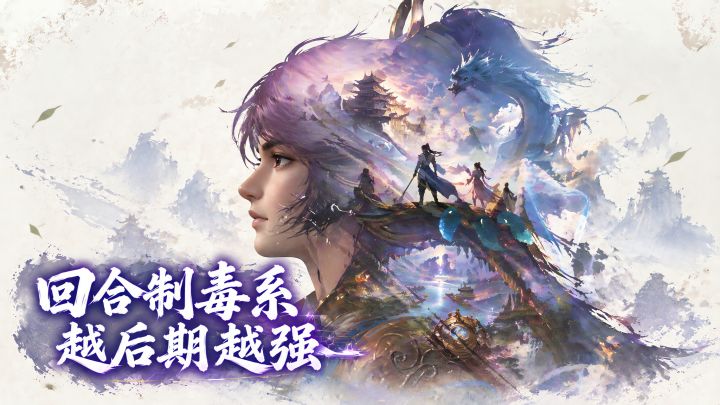 职业不平衡？这游戏毒系越玩越强截图