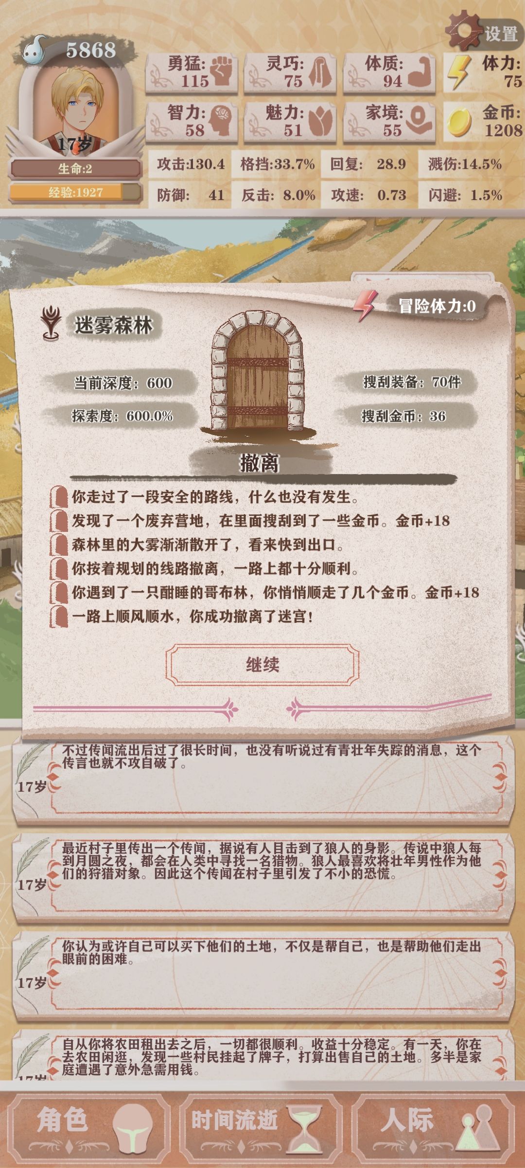 还有谁,一次副本70件装备 1