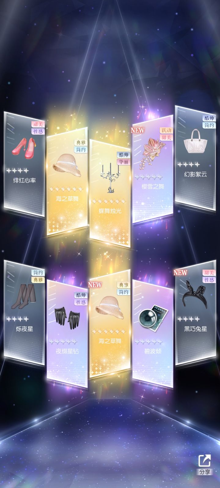掉率就离谱截图
