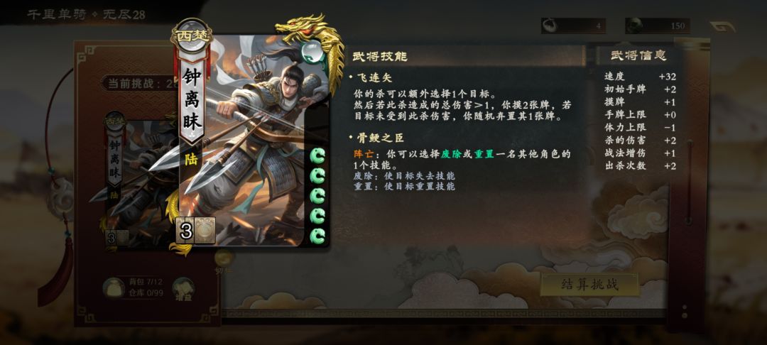 32速,能打无尽多少层 1