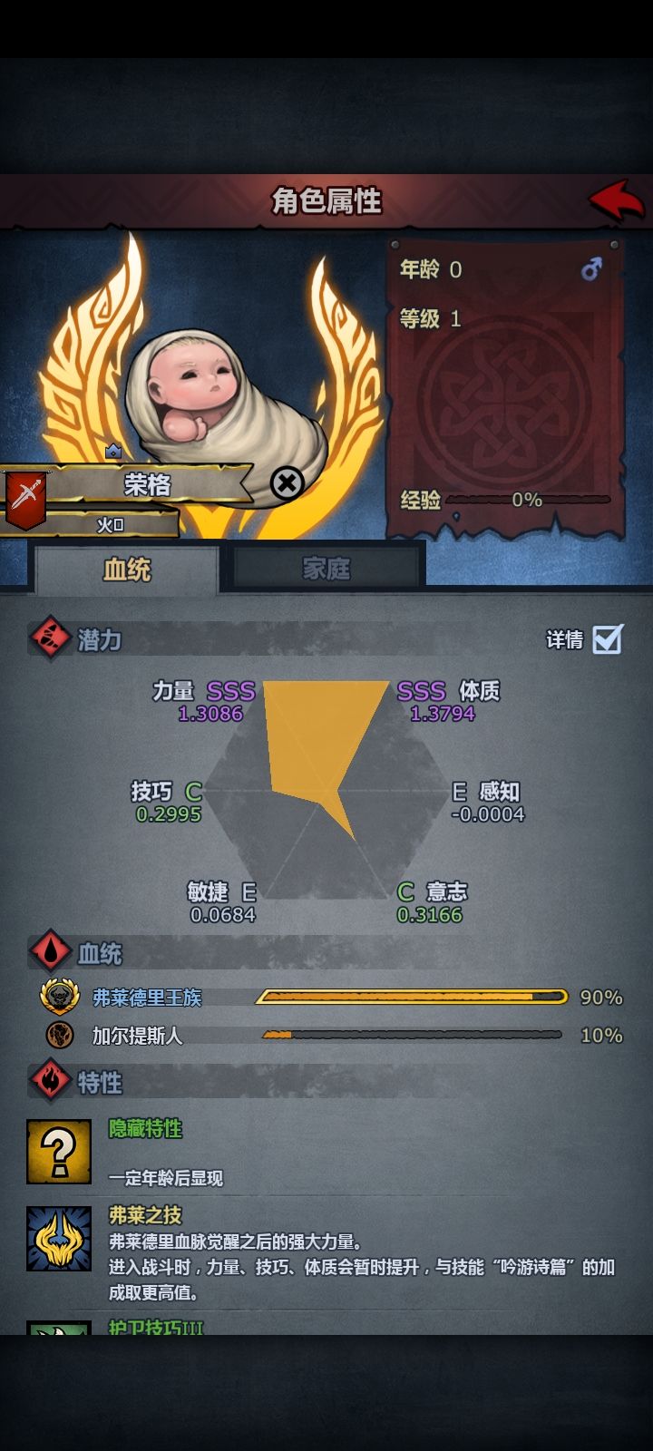 新人第一个神子求职业和技能推荐截图