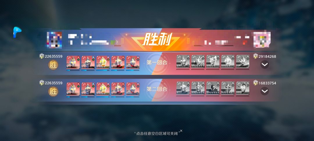 第八天,平成控制队初见成效 2