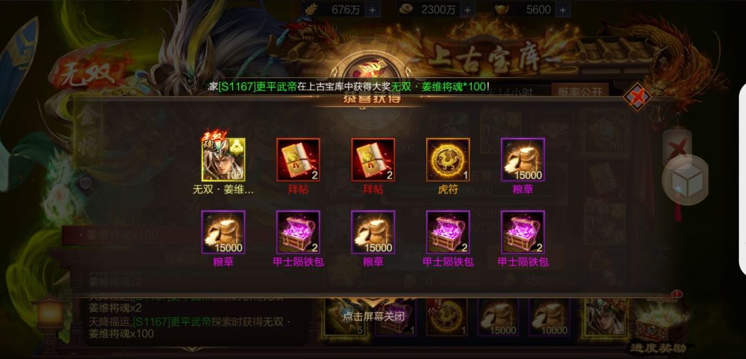 姜维欧皇晒图 1