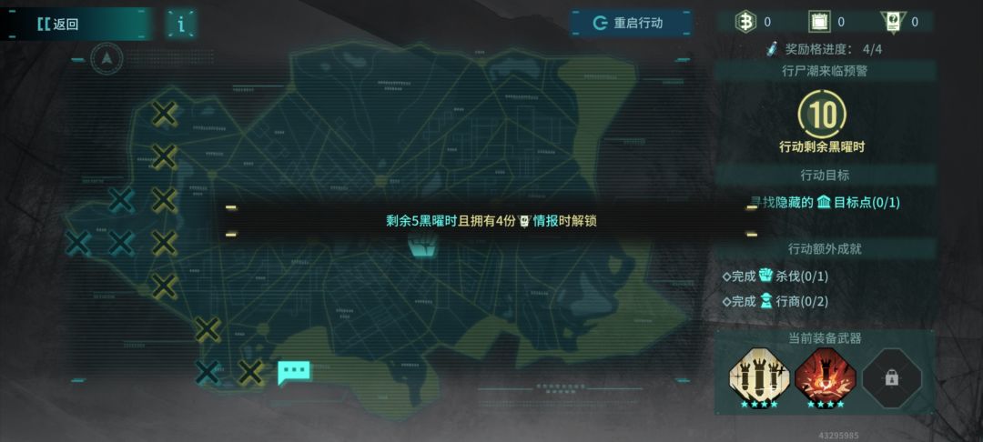 【不逢缘】09-钧天南部-寻路-s级攻略 2