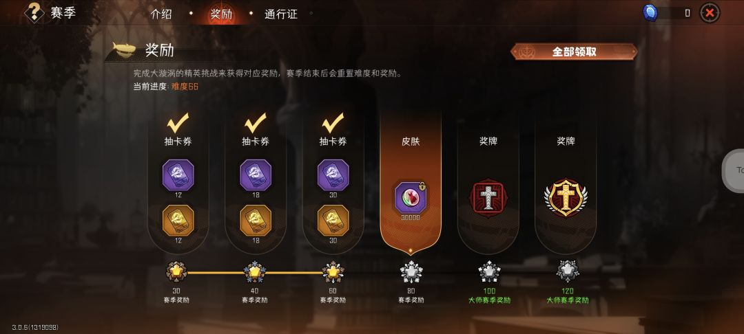 刚玩3天,赛季奖励是不是都拿完了? 2