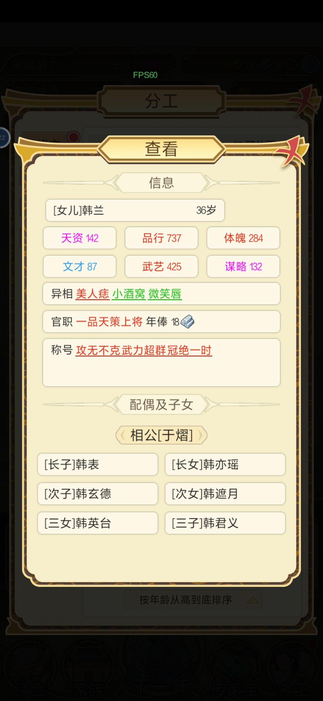 这是我见过最天才的女将 1