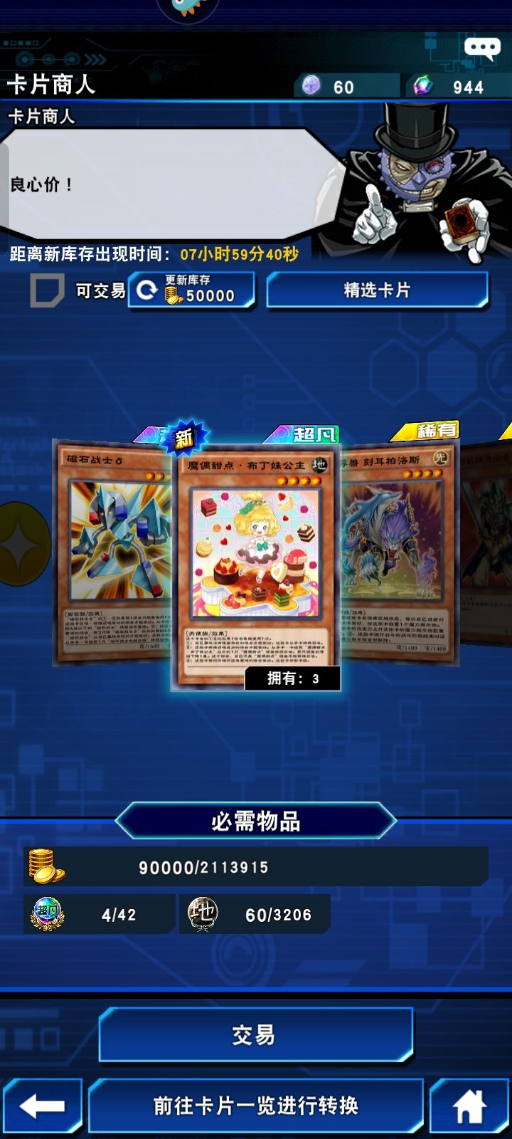 卡都齐了又不想玩了•﹏•截图