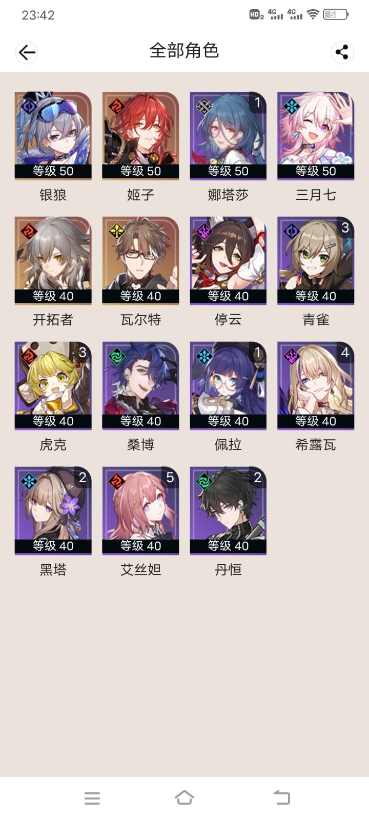 能帮我看看怎么组二队吗?截图