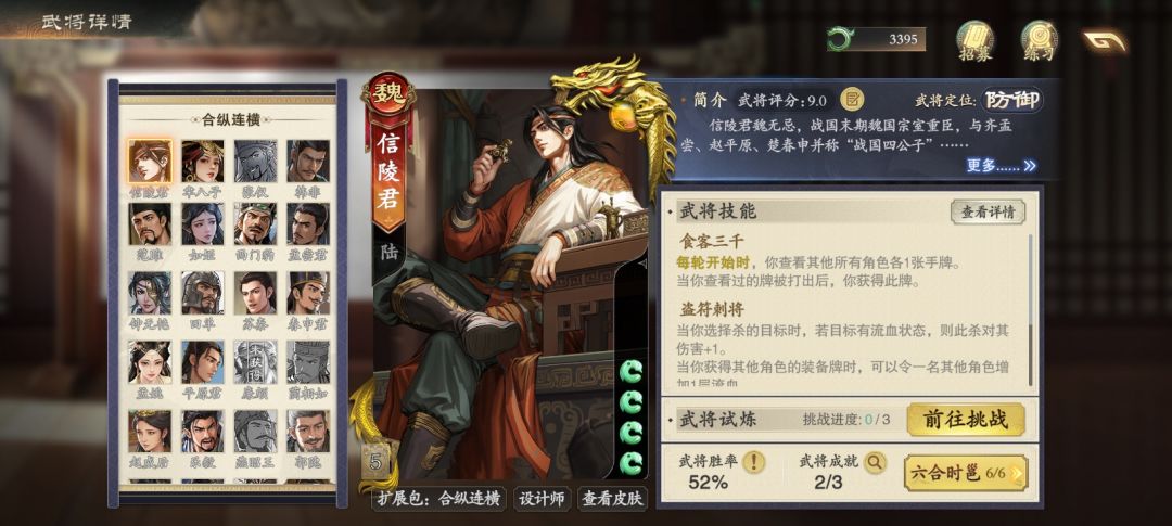 6抽3金还有谁 4