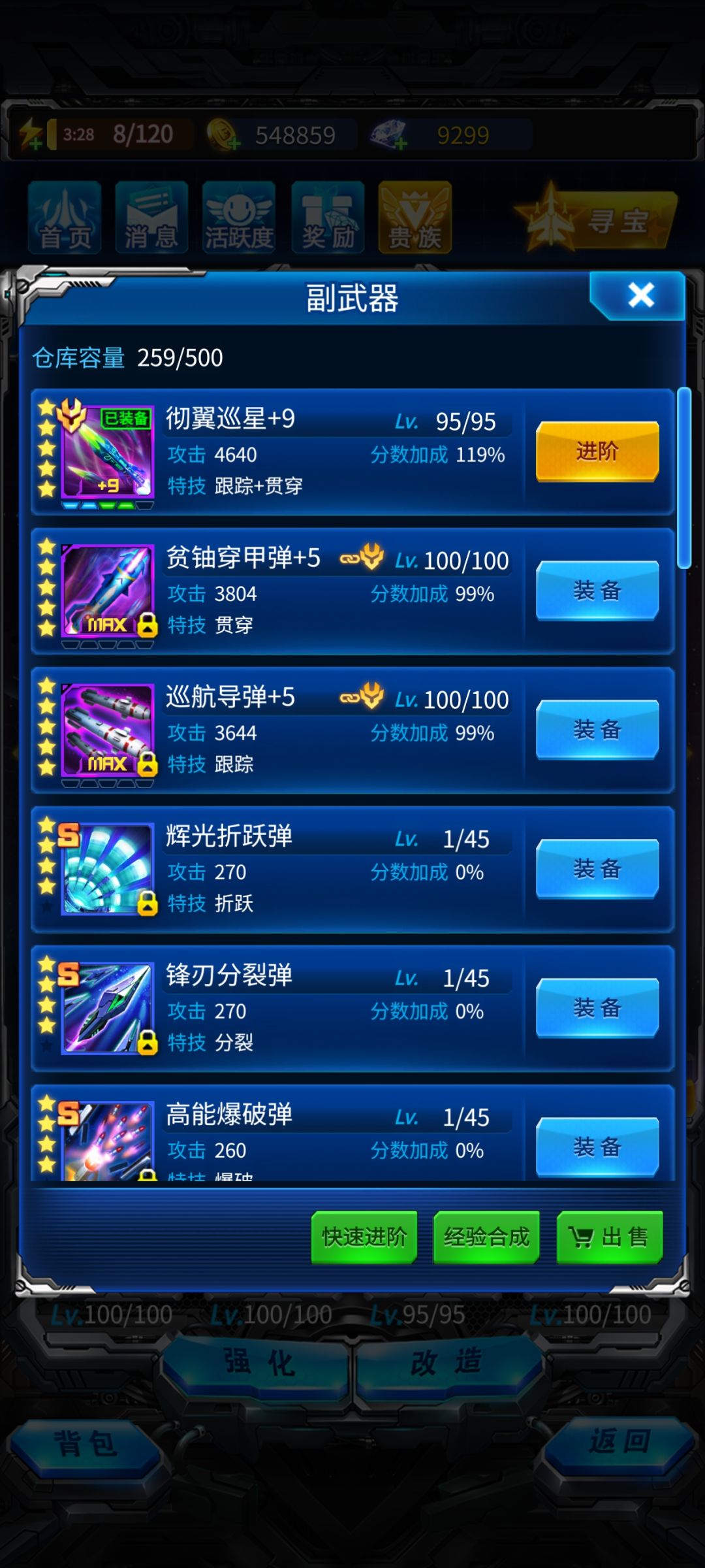 强袭永世那一套拉满之后,神锋是只培机头吗 3