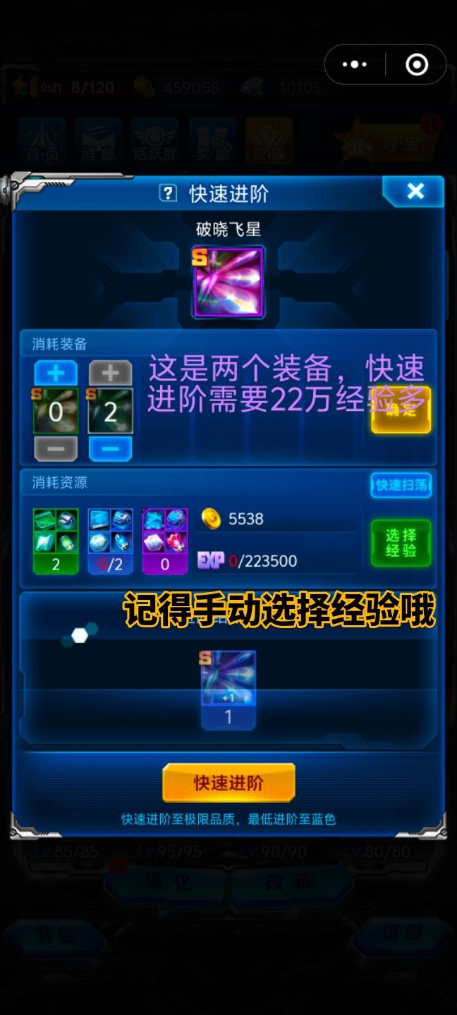 雷霆战机游戏背包管理与装备进阶实用技巧 2