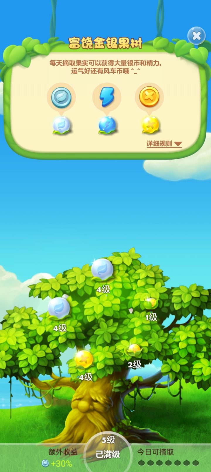 金币果 1