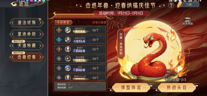 只首冲25只截图