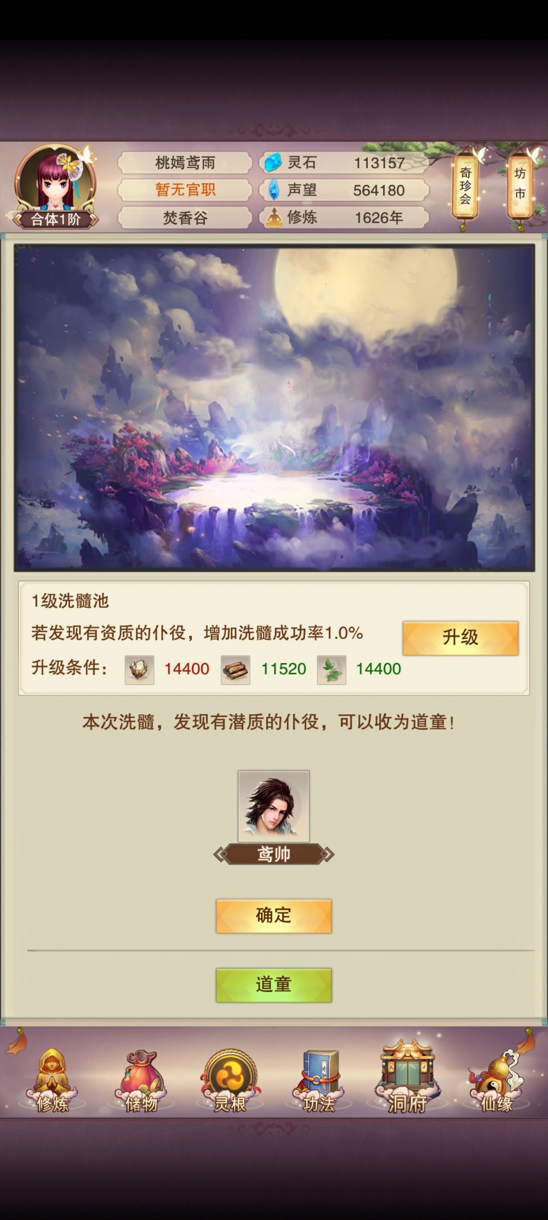 我真不是千洗教的 4