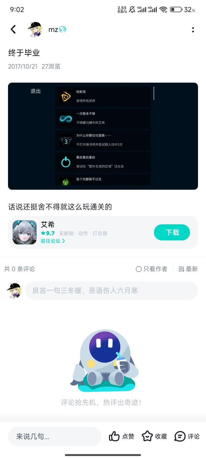 劳资历来了,必须狠狠滴支持了截图