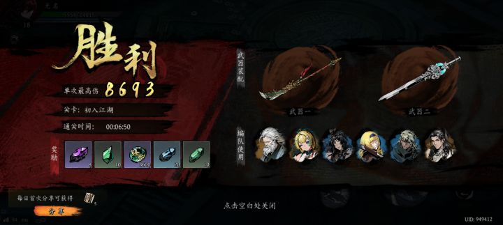 打卡!我的日常闯关!截图