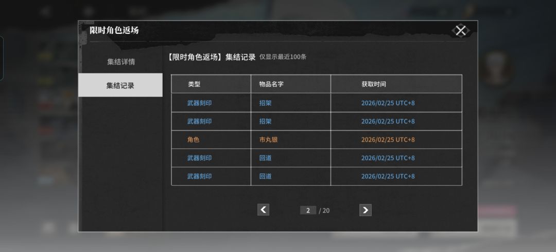 10连3金 2
