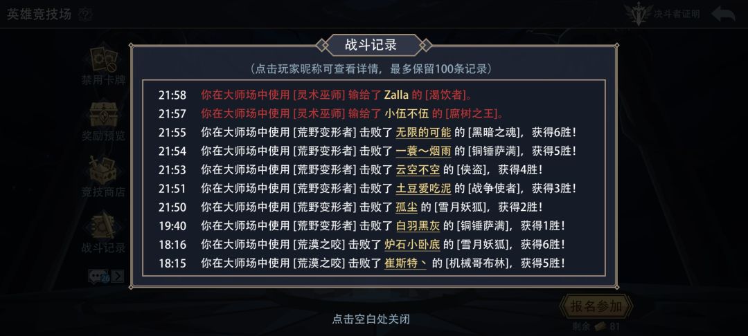 jjc腐树 1
