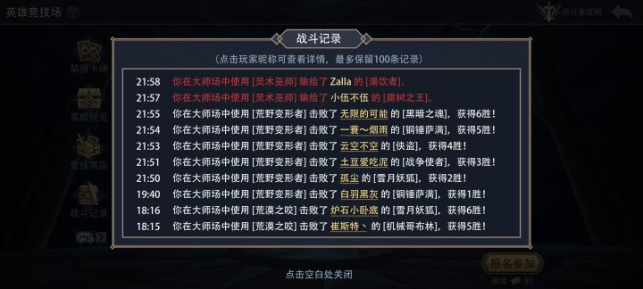 jjc腐树截图