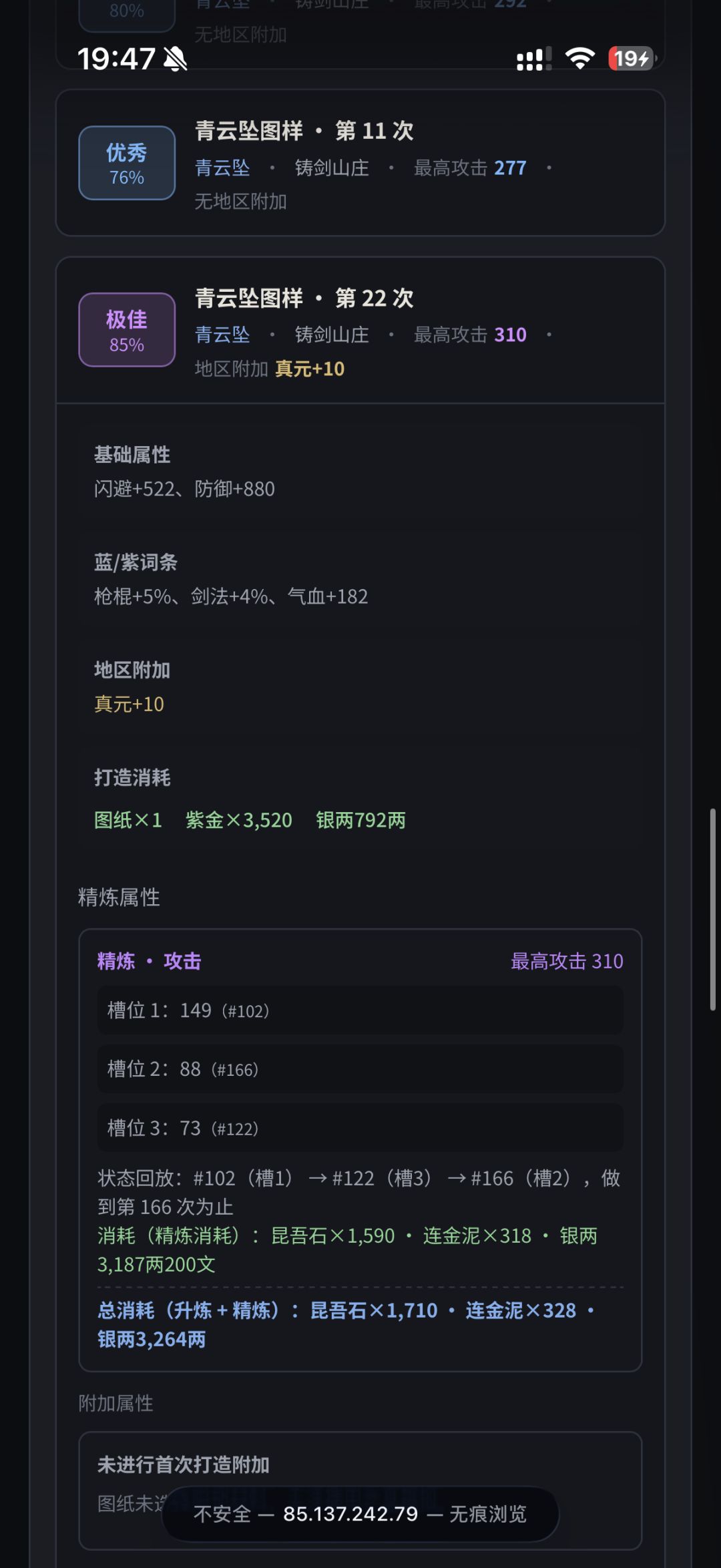 也是观上星了 紫金能看的就这几件 4