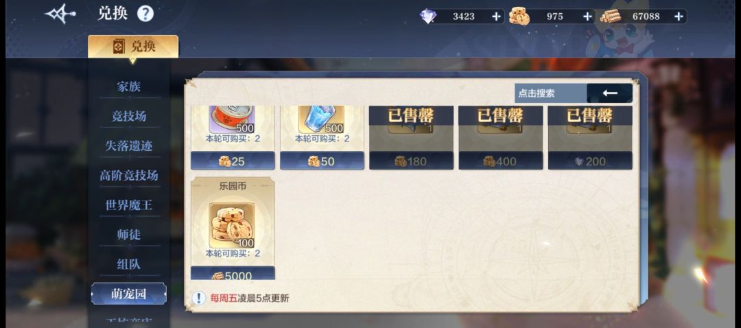 密语互换 1