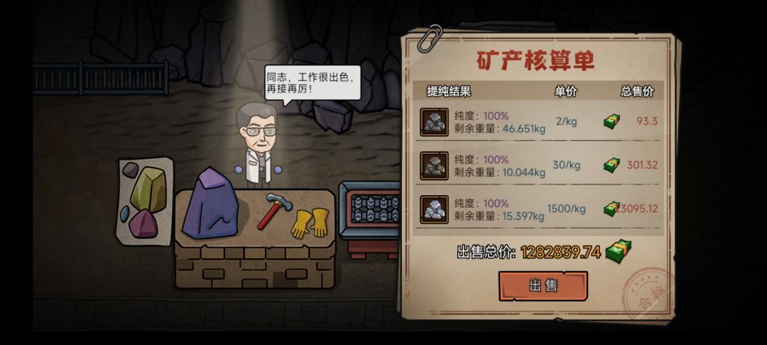 挖矿攻略:赚钱有手就行 3