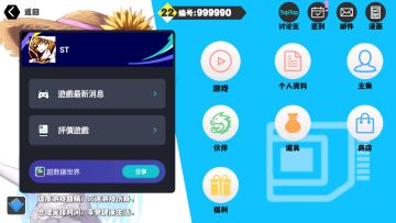 TapTap 独家功能 - 悬浮窗