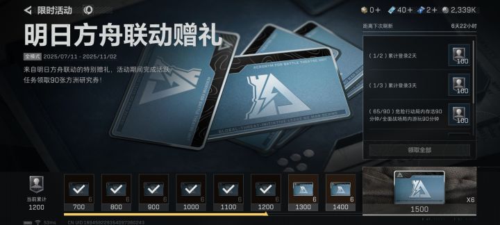 多的这些劵有什么用勒?截图
