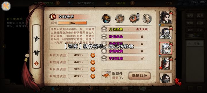 求助截图