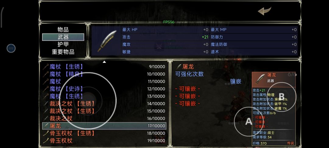 真屠龙，假裁决 2