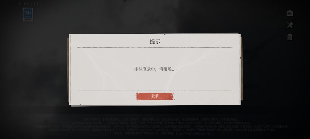 这就是官方说的结束维护 1