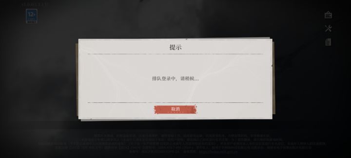 这就是官方说的结束维护截图