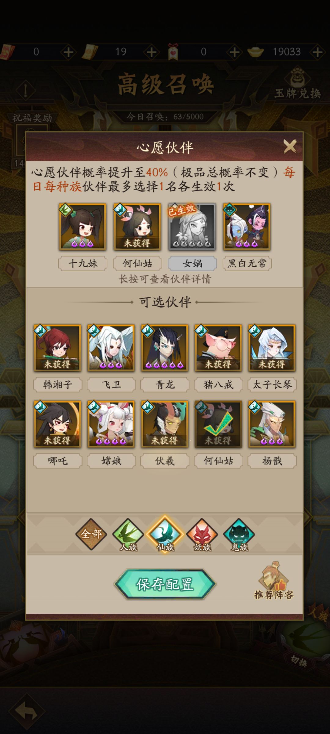 大佬求解,图一这阵容加飞羽主角可以玩到后期吗 1