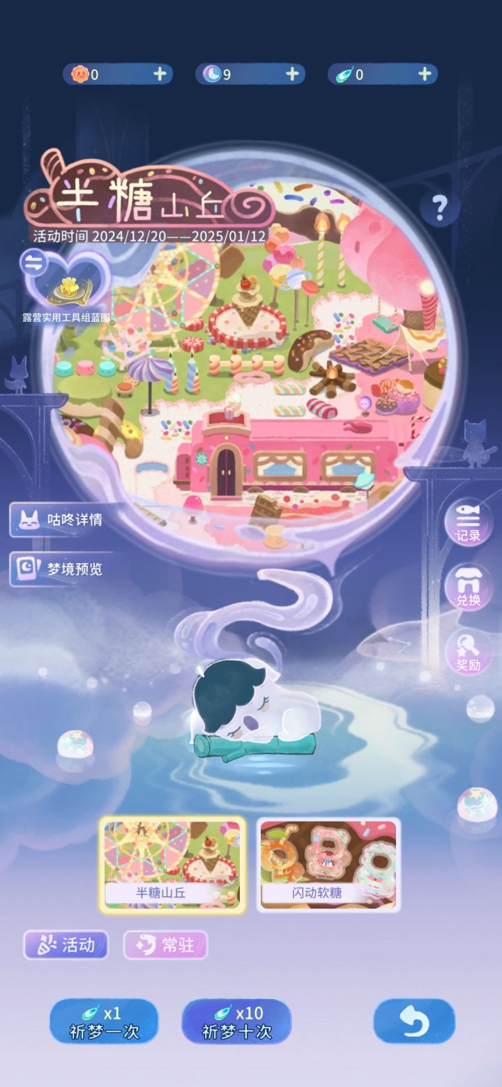 为什么我没有必得五星？截图