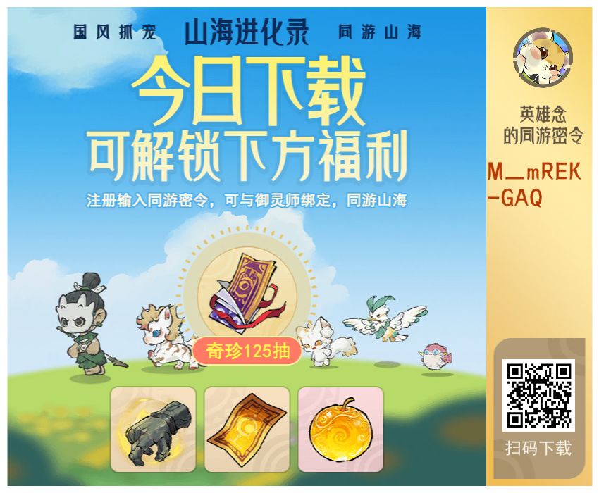 有人知道甘山神山试练怎么完成吗? 1