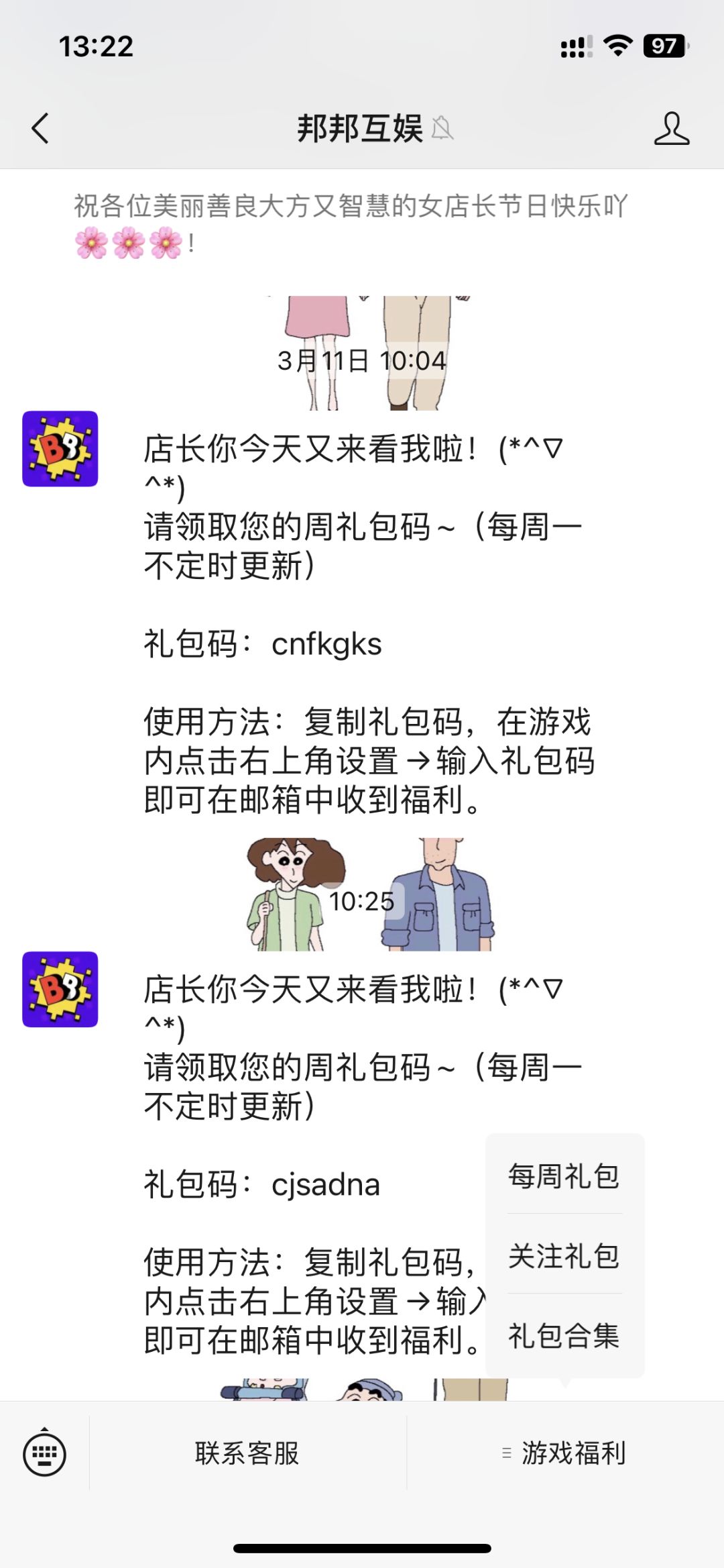 【攻略】每周礼包 2