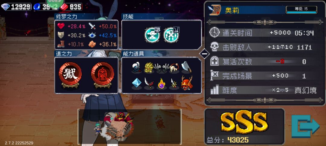 奥利矿机道魂刷刷刷 3