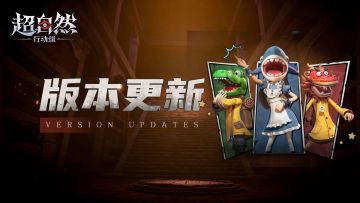 【新增修复】3月27日更新——复活优化！还有愚人节活动！