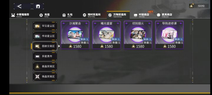 小bug截图