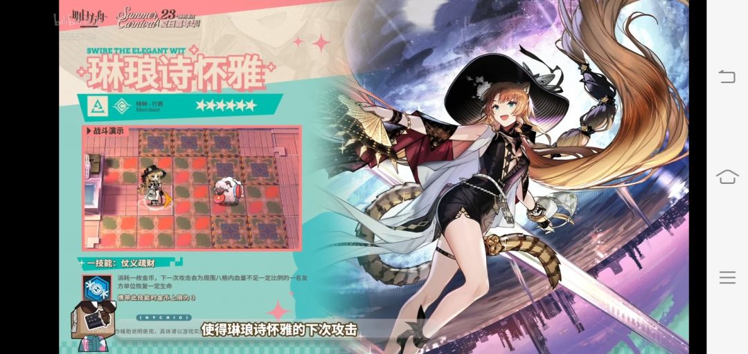 干员技能组 6