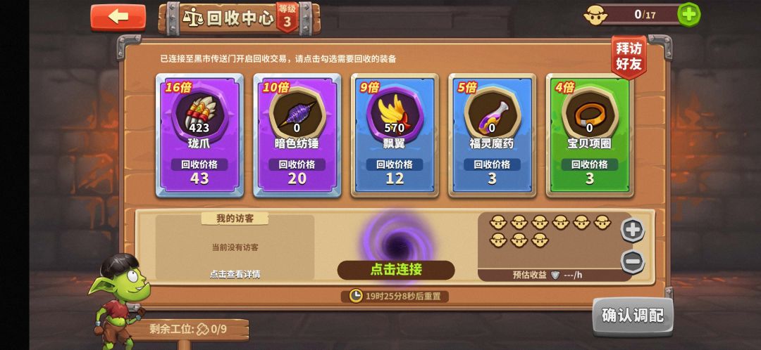 加好友了 1