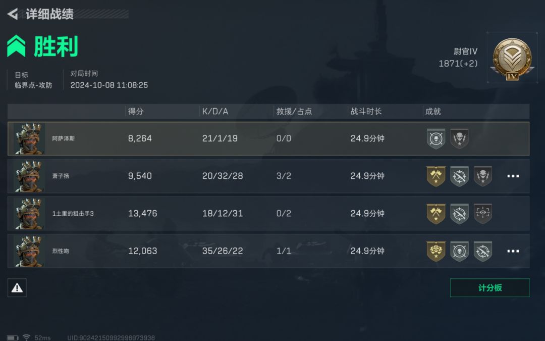 恶心的玩法 4