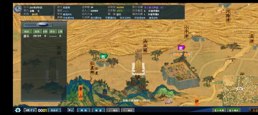 重磅中华三国志最新版最流畅风云突变完美版 7