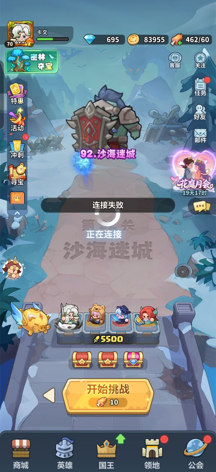 剑仙被针对这么严重?有点没意思了。截图