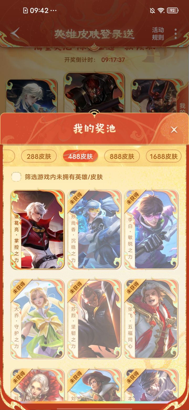 有没有要换的,掌控之力截图
